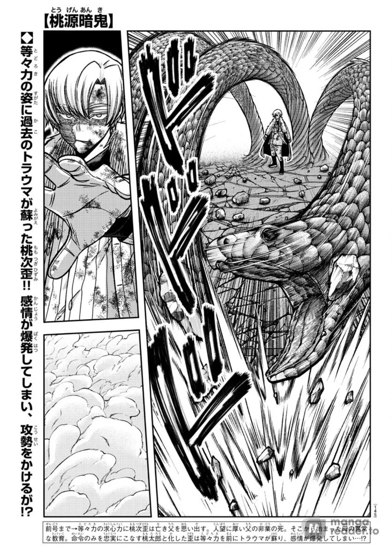 Page 1 of Chapter 148: Chapter 148: New Alliances