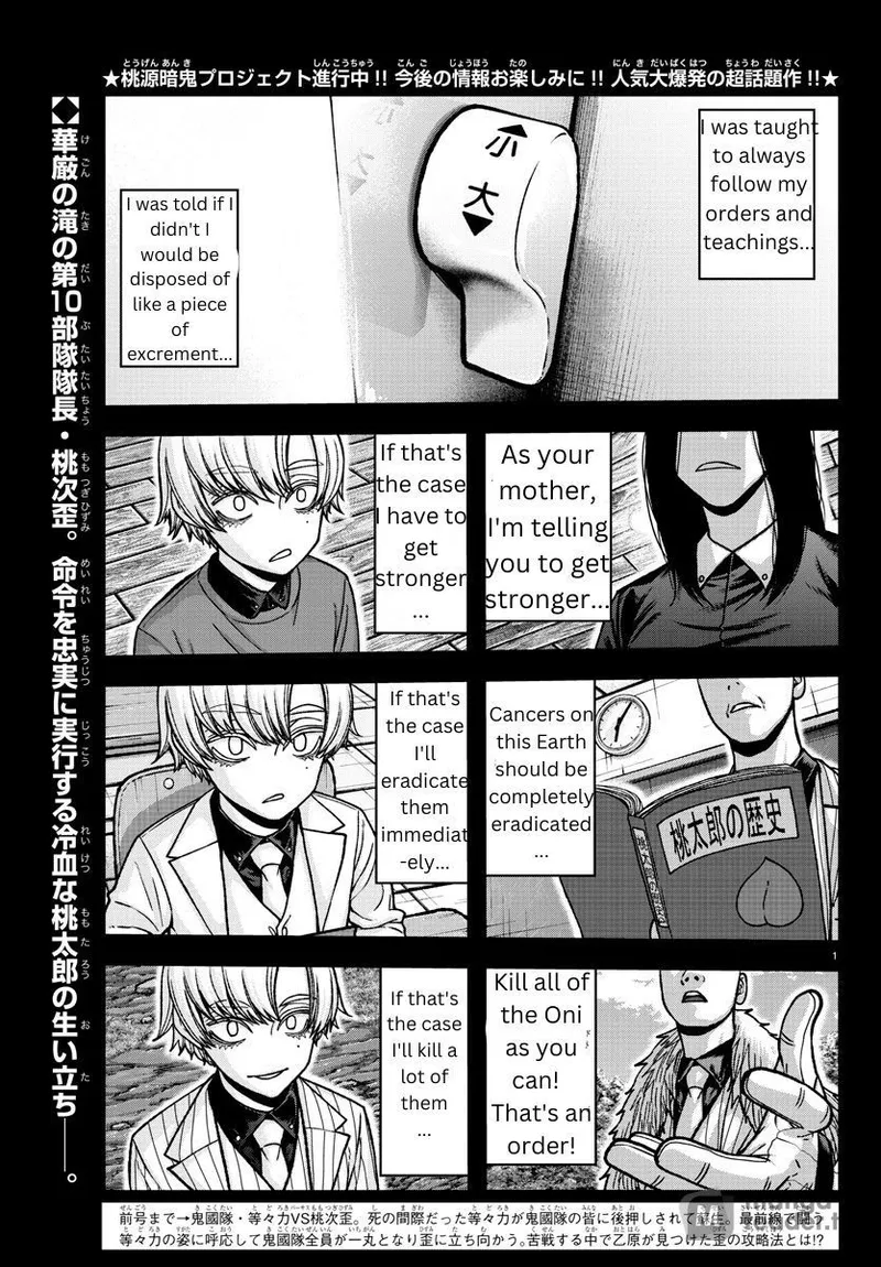 Page 1 of Chapter 146: Chapter 146: Unveiling Secrets