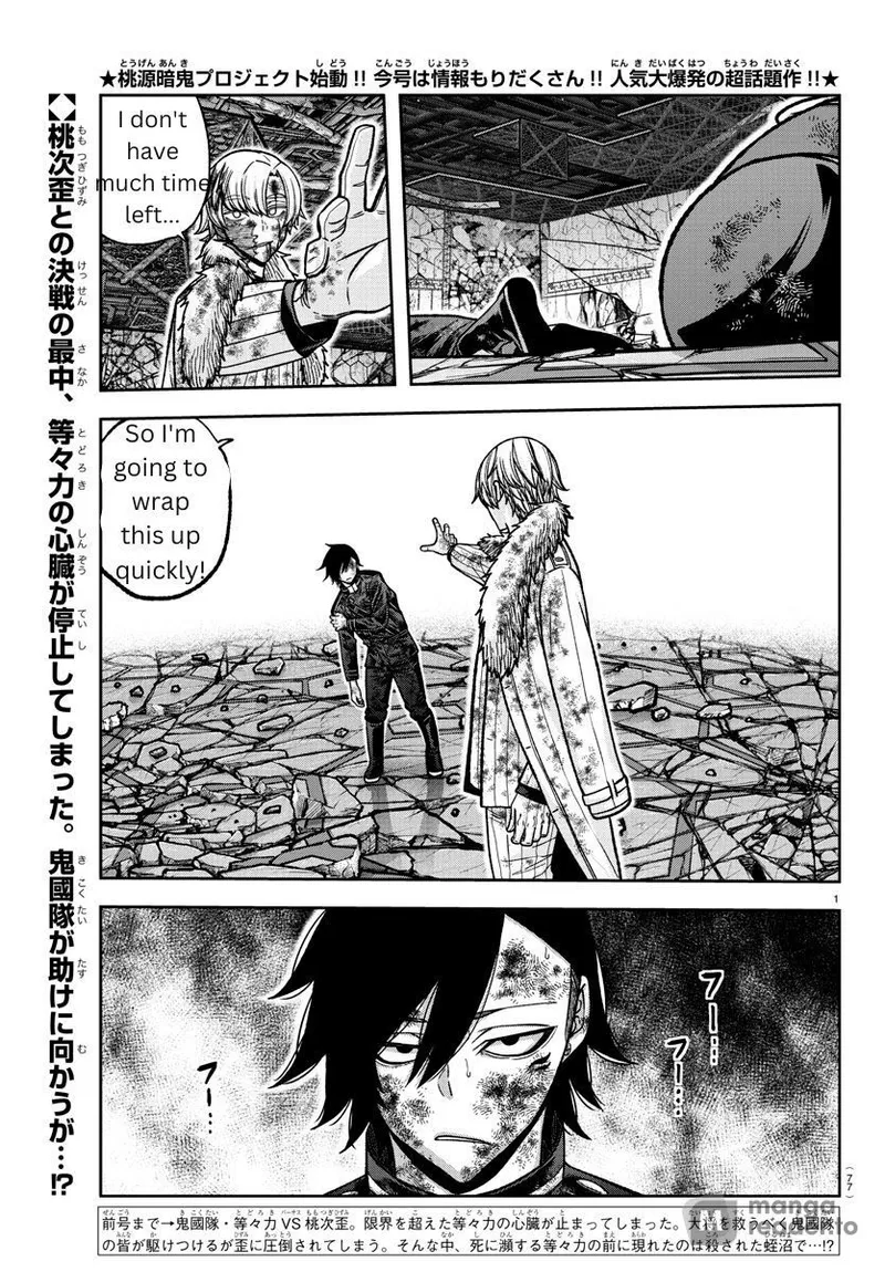 Page 1 of Chapter 144: Chapter 144: Intensifying Battles